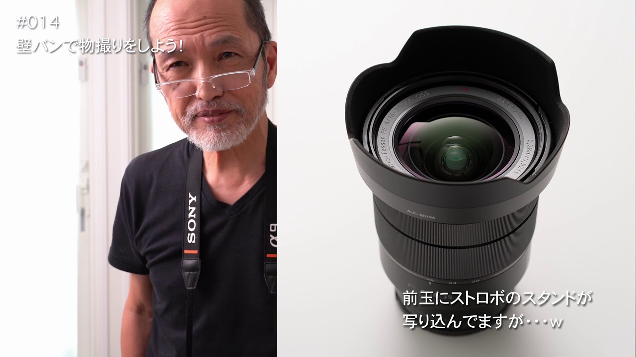 013 壁バンで料理を撮影する Youtube