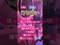 一緒に歌える?-Sing with me?【寄り酔い/和ぬか】ver.あまくん#新人歌い手 #くろすと #shorts