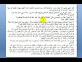 موقفنا من الصحابة تعقيبا على رأي الاستاذ احمد الكاتب 1 