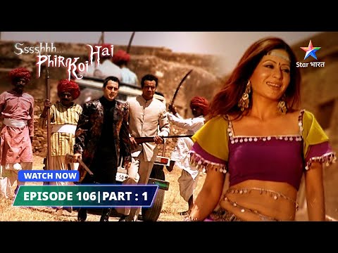 EPISODE-106 PART-1 | Viraasat | श्श्श्श्... फिर कोई है..| Ssshhhh...Phir Koi Hai... #starbharat