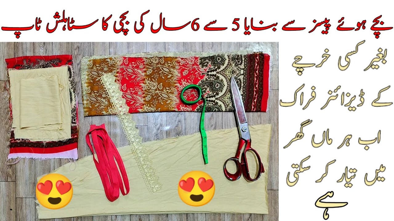 Baby Frock Cutting and Stitchg | Baby Frock Design with Leftover Pieces | How to Make Baby Frock