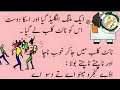 Funny jokes in urdu  hindi  lateefay  jokes super punjab tv