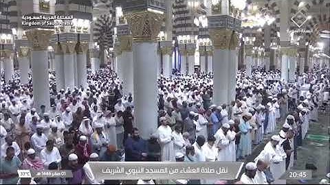 صلاة العشاء للشيخ د. #حسين_آل_الشيخ 1 صفر 1446هـ خواتيم سورة الصافات 171-182 وسورة الأحقاف 13-14