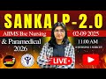 SANKALP 2.0 - AIIMS Bsc Nursing & Paramedical Exam 2026 | Exclusive Launch