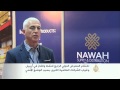 اختتام المعرض الدولي الرابع للنفط