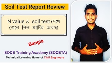 CETA Live Class Video - Soil Test Report Review | N value ও soil test দেখে জেনে নিন মাটির অবস্থা