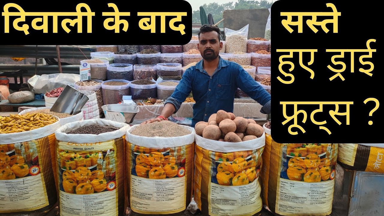 Khari baoli dry fruits market [puarani delhi] YouTube