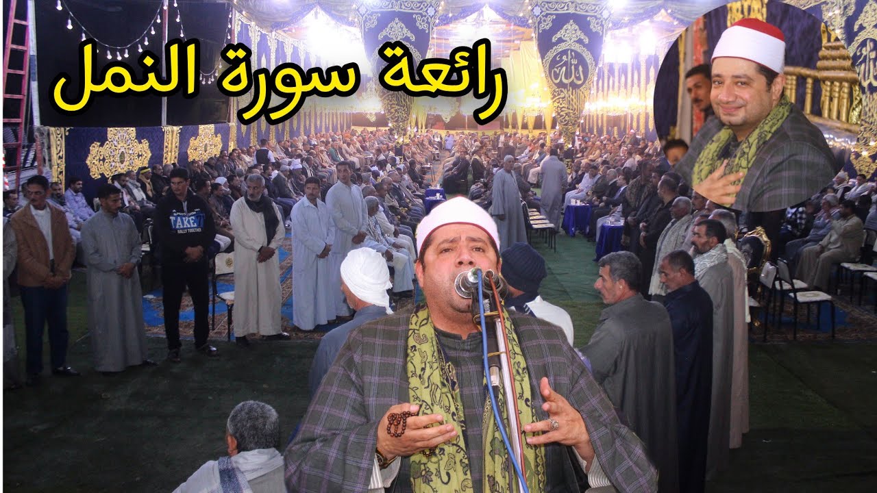 تاريخي تألق تاااريخي من الشيخ محمد بسيوني عوض من عزاء عائلة عبدالغفار الرفاعي بيبشبيش2023/12/14