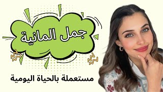 📚 YouTube Live - جمل مهمة باللغة الألمانية