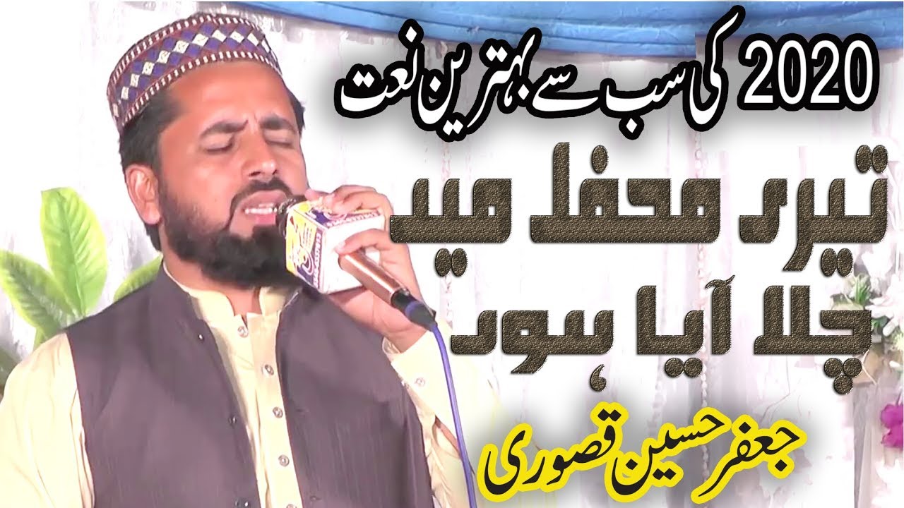 Teri Mehfil Mein Chala Aya Hoon | Jafar Qasori | By Tayab production ...