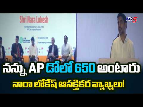 Nara Lokesh Speech at CII Summit | AP Investment & Industrial Growth | TV5 News - TV5NEWS