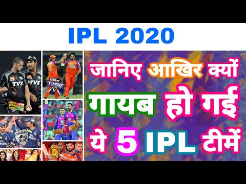 IPL 2020 - List Of 5 Teams Vanishes From IPL | World Cup 2019 | MY Cricket Production