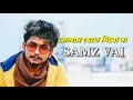 satrajar dhon (সাত রাজার ধন) lyrics |samz vai |bangla new song 2020 |Amr Dairy | Mp3 Song