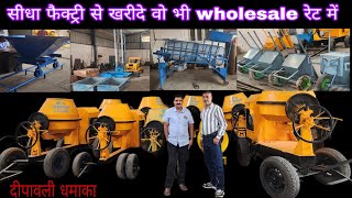 Cement Concrete Mixer, Material Lift, Metro Lift & All Construction Equipment Price | Latest 2025