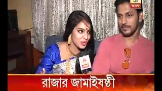 Watch: Actor Raja and actress Madhubani celebrating their First 'Jamai Shashti