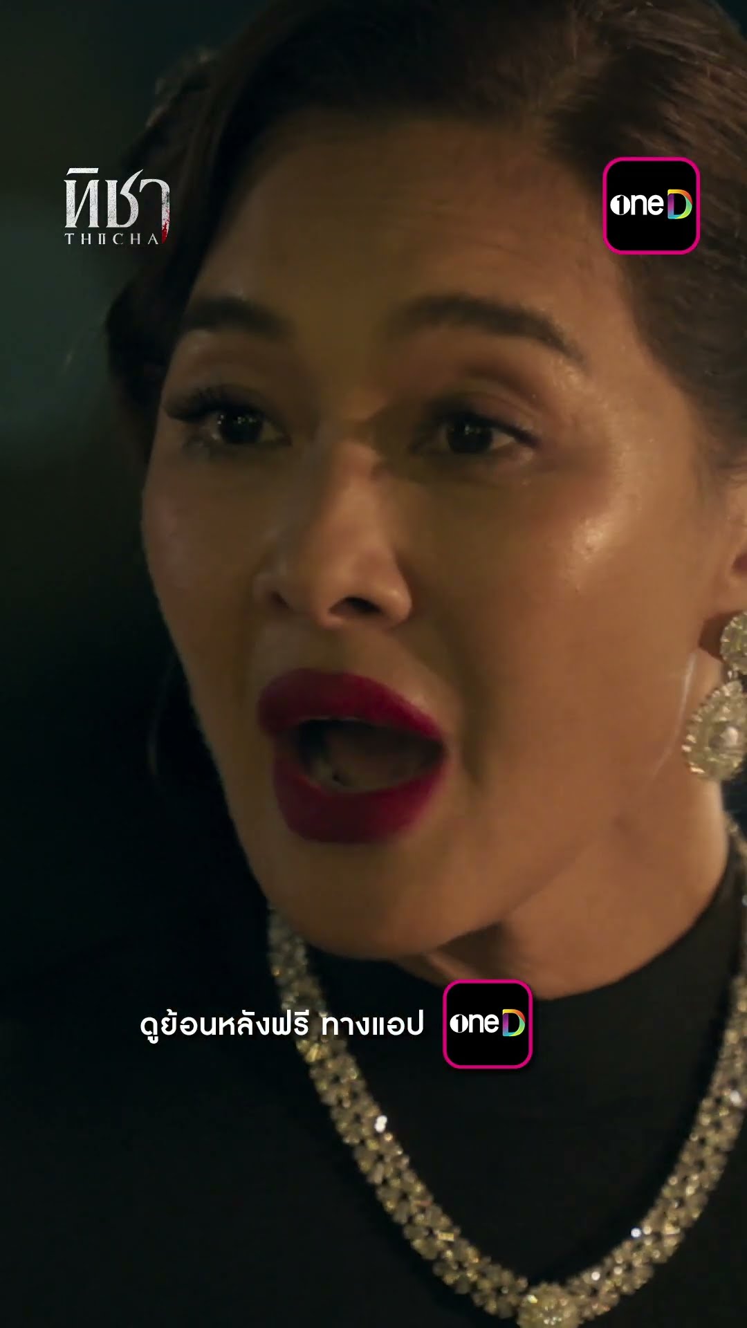 ตัวแม่ ปะทะ ตัวมัม ศึกนี้โคตรเดือด! #shorts #ทิชา | one31