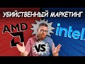 AMD vs Intel. Битва маркетологов за мозги пользователя и качественный «скачок» SoC Kirin