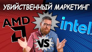 Amd Vs Intel. Битва Маркетологов За Мозги Пользователя И Качественный «Скачок» Soc Kirin