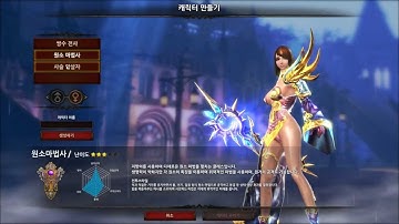 Devilian Online Character Selection Screen 1st Closed Beta