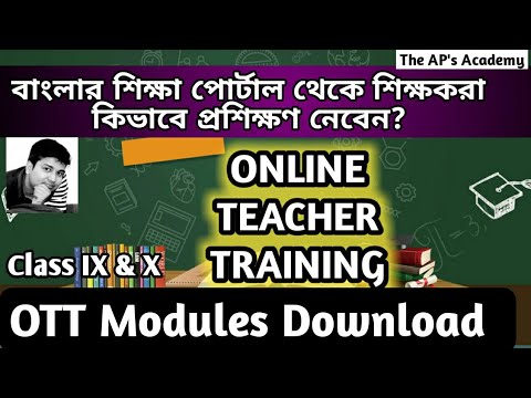 Online Teacher Training | OTT Modules Download in Banglar Shiksha Web Portal