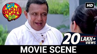 এটা বৌ না সমুদ্রের ঢেউ | Payel | Soham | Mithun | Le Halua Le | Movie Scene | SVF