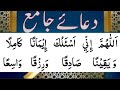 Dua E Jami The All Inclusive Supplication For Every Blessing Allahumma Inni Asaluka Imanan Kamil