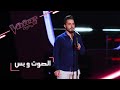 #MBCTheVoice - ’مرحلة الصوت وبس - أحمد الحلّاق يقدم أغنية ’يمرّ عجباً