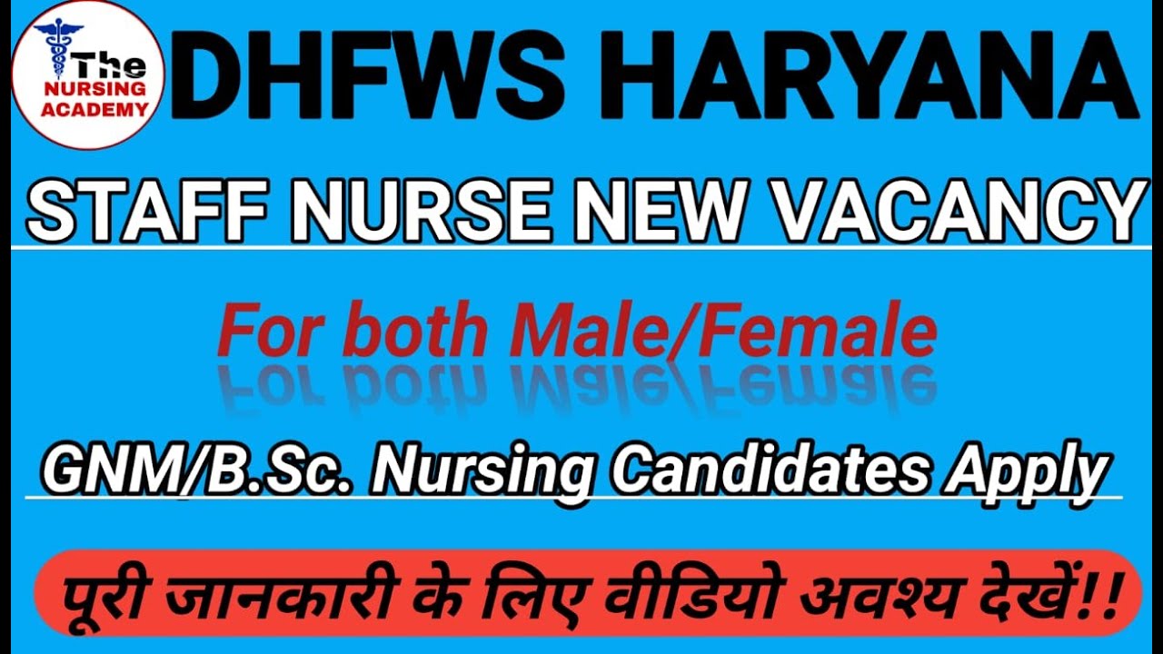 NHM  Nursing Officer Recruitment 2021//NHM Panchkula Haryana Nursing Officer vacancy 2021