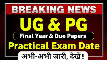 Shekhwati University UG and PG final practical exam date jari PDUSU BA BSC MA MSC | PDUSU Updates