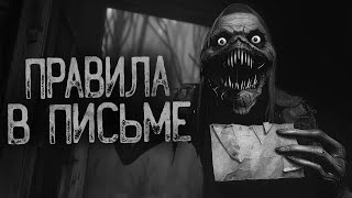 видео: ПИСЬМО С 3 ЗАКОНАМИ - Темь | Страшные истории на ночь. Мистика. Страшилки. Ужасы картинка: ПИСЬМО С 3 ЗАКОНАМИ - Темь | Страшные истории на ночь. Мистика. Страшилки. Ужасы