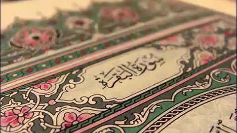 سورة الفاتحة بصوت الشيخ الليبي الدوكالي محمد العالم(رواية قالون)