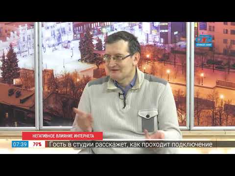 Негативное влияние интернета