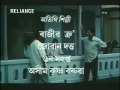 Dinabanndhu | দিনবন্ধু | Assamese Full Movie