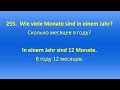 300 ВОПРОСОВ И ОТВЕТОВ К ШПРАХТЕСТУ/ ВОПРОСЫ О ДЕТЯХ