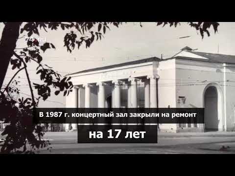 Video: Челябинск филармониясы: адрес, чыгармачылык иш жана обзорлор