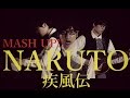 English sub - NARUTO SHIPPUDEN OP MASHUP! SILHOUETTE  - Wind / KANA-BOON - 山猿 "ナルト疾風伝"(cover)