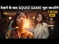 Win Game Win Life Season 3 -Tough Fight to Squid Game⁉️⚠️🤯 | Explained in Hindi