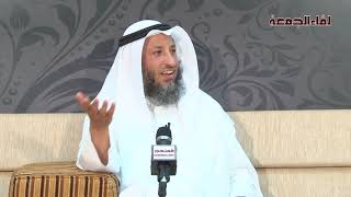 الشيخ عثمان الخميس ما الفرق بين وضوء السنة والشيعة
