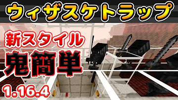 تحميل マイクラ ウィザースケルトン