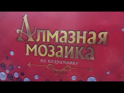 Анютины глазки алмазная вышивка