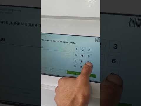 постамат леруа мерлен удобно бляха