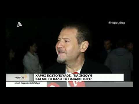 Πάντρεψε την κόρη του ο Γονίδης