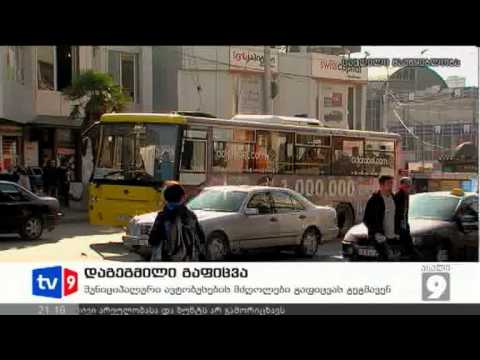 ახალი 9 | დაგეგმილი გაფიცვა | 04.11.12