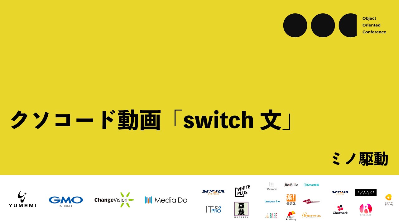 クソコード動画「switch文」 - YouTube