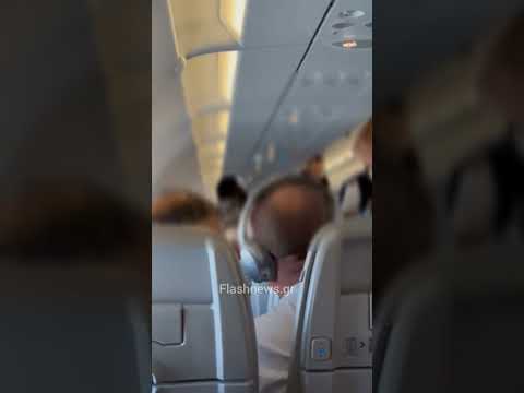 Eπιβατης σε έξαλλη κατάσταση σε πτήση Παρίσι Αθήνα