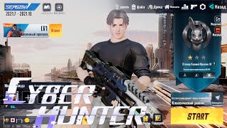 CYBER HUNTER #1 убил всю команду #Занял топ 1