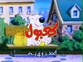 كعبول الحلقة 41 كاملة دقة عالية