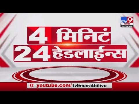 4 मिनिट 24 हेडलाईन्स | 4 Minutes 24 Headlines | 7 AM | 14 September 2022 -TV9