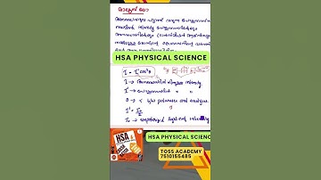 hsa physical science  study notes