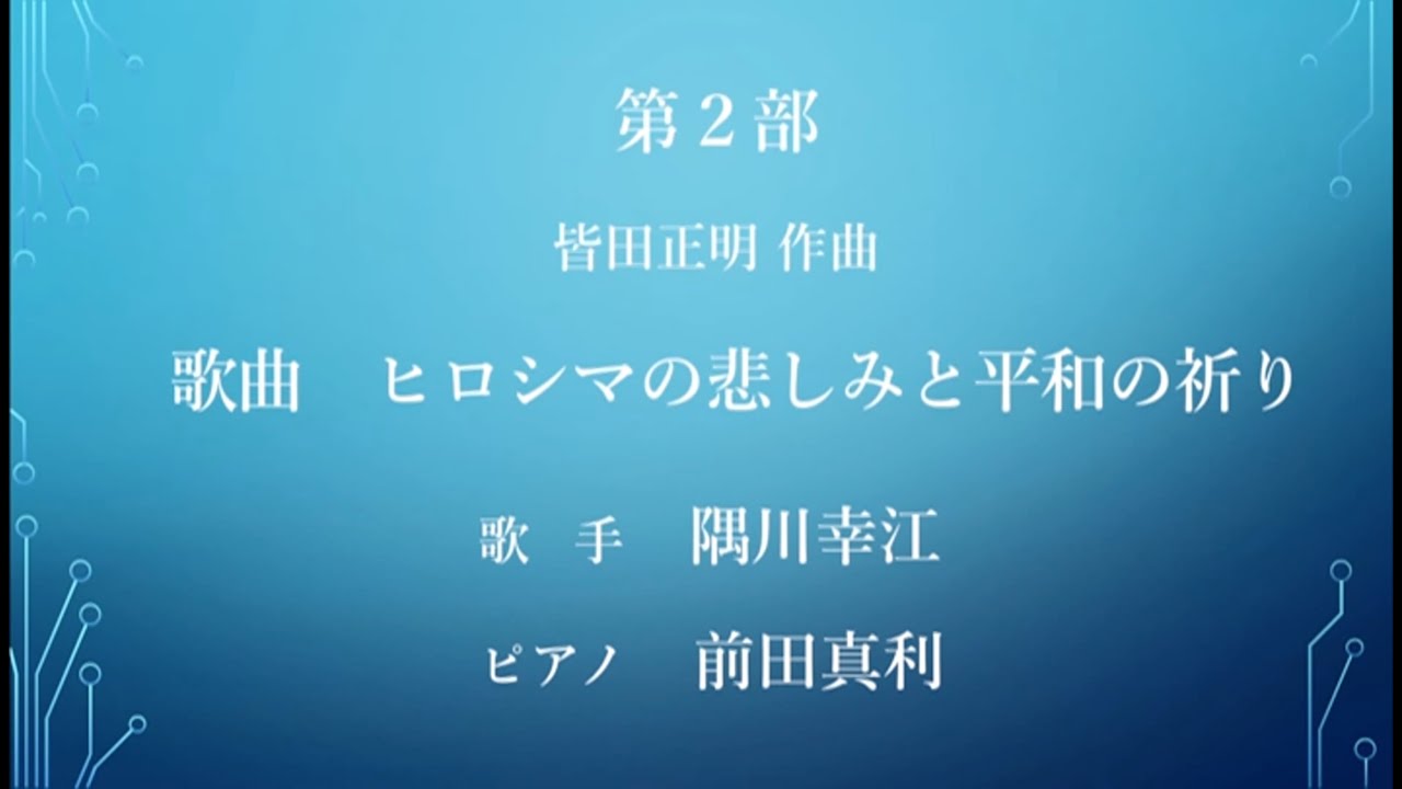 皆田正明